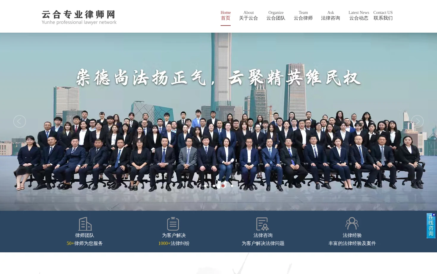 云合专业律师网 页面快照